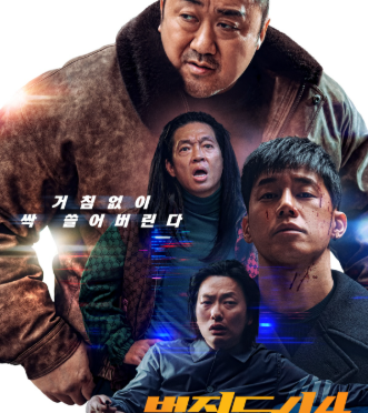 Review Film The Roundup: Punishment